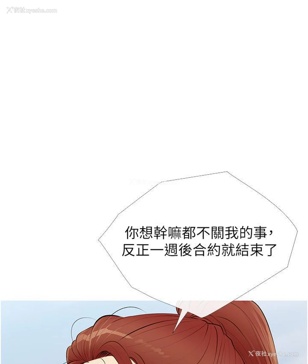 111P - 糖果爸爸的抢婚大作战