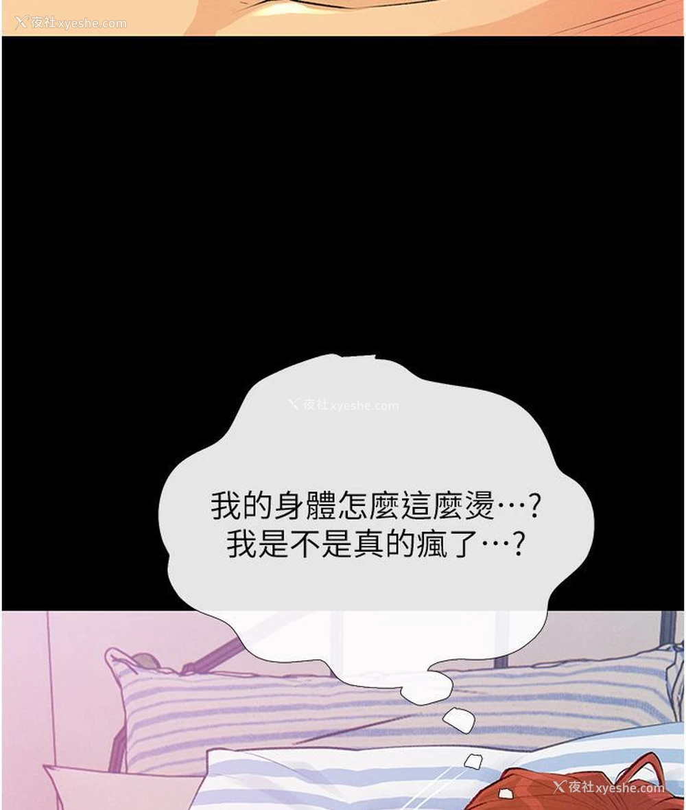 24P - 糖果爸爸的抢婚大作战