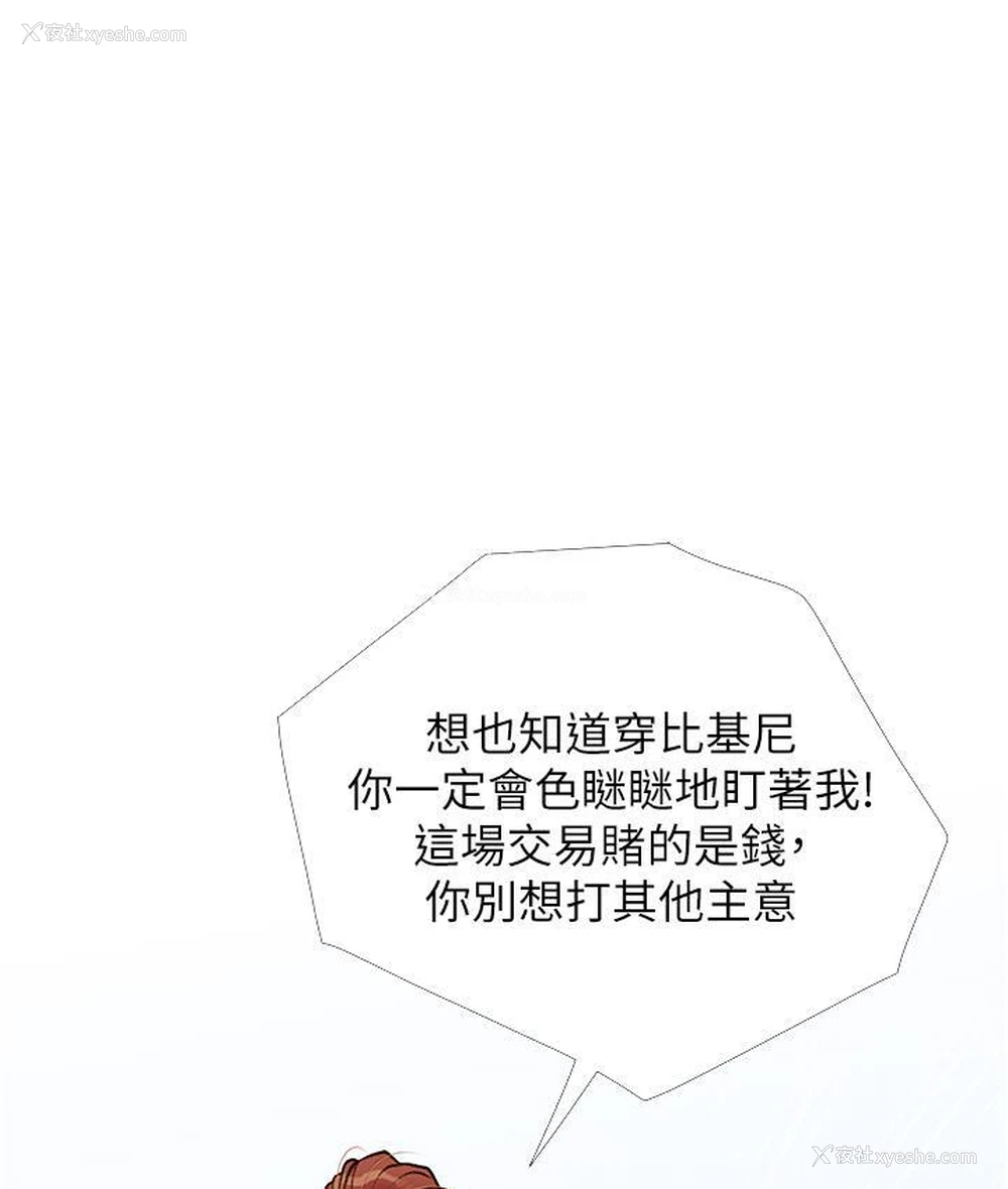 97P - 糖果爸爸的抢婚大作战