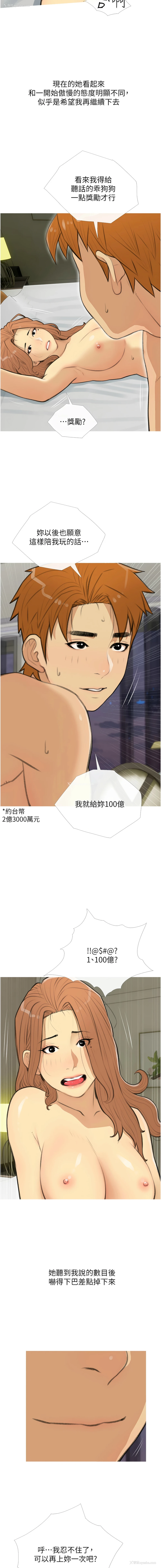 3P - 糖果爸爸的抢婚大作战