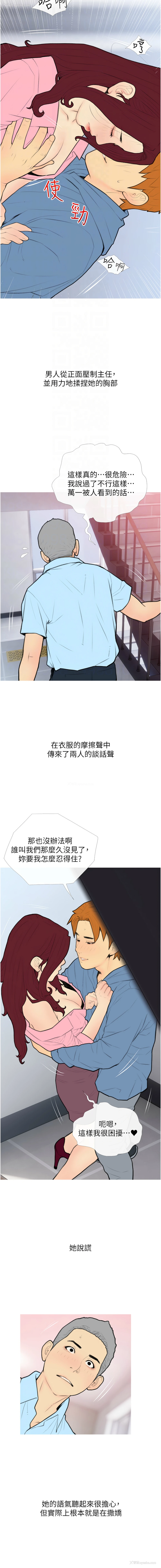 4P - 糖果爸爸的抢婚大作战