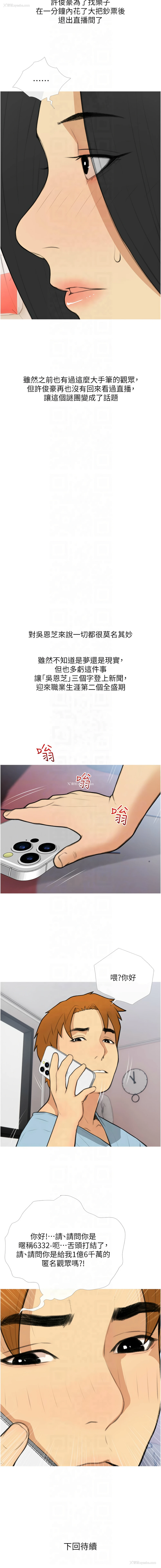 11P - 糖果爸爸的抢婚大作战