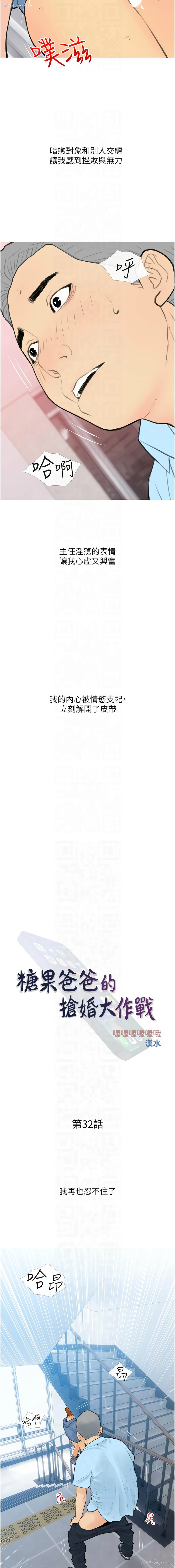2P - 糖果爸爸的抢婚大作战