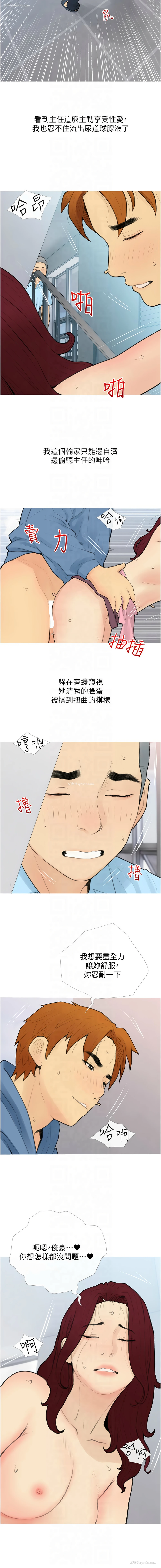 3P - 糖果爸爸的抢婚大作战