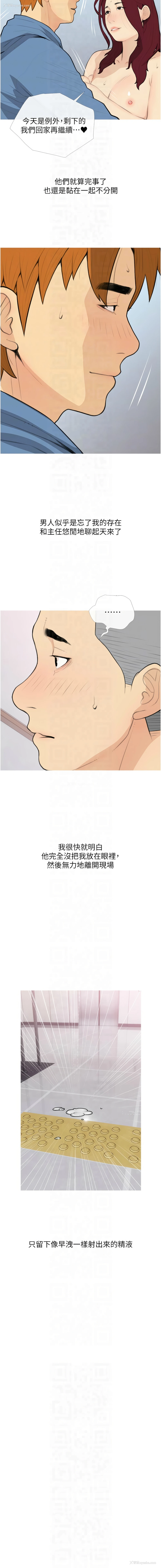 8P - 糖果爸爸的抢婚大作战