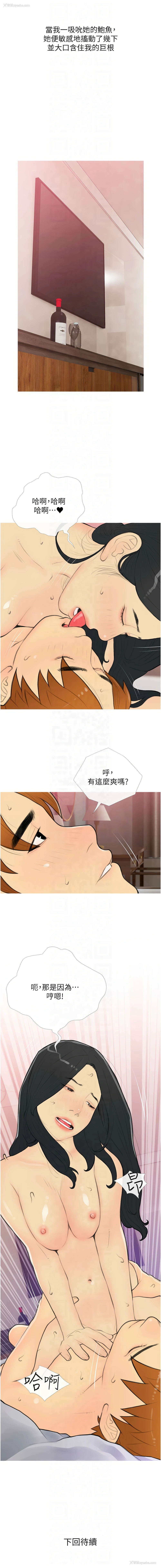 11P - 糖果爸爸的抢婚大作战