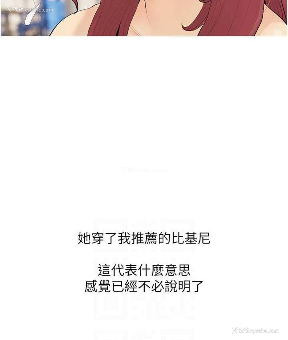 102P - 糖果爸爸的抢婚大作战