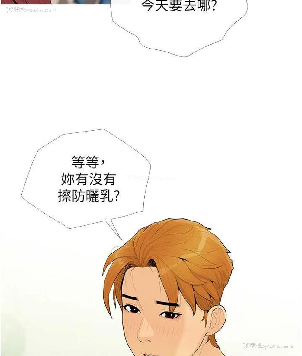 109P - 糖果爸爸的抢婚大作战