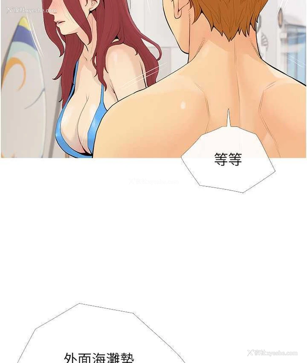 113P - 糖果爸爸的抢婚大作战