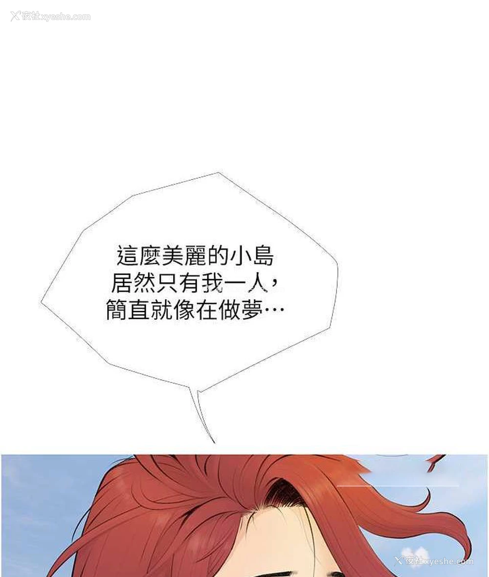 21P - 糖果爸爸的抢婚大作战