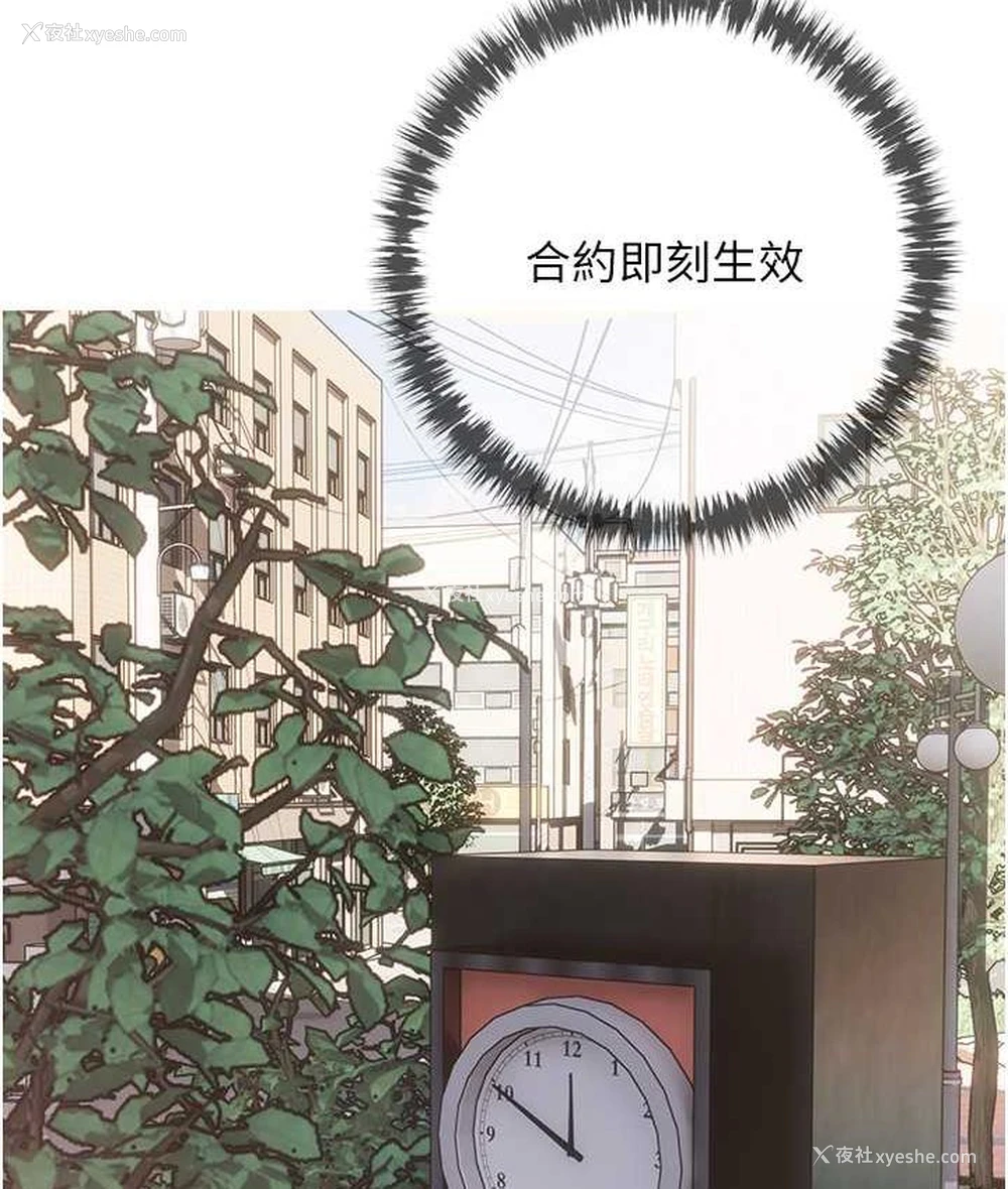 4P - 糖果爸爸的抢婚大作战