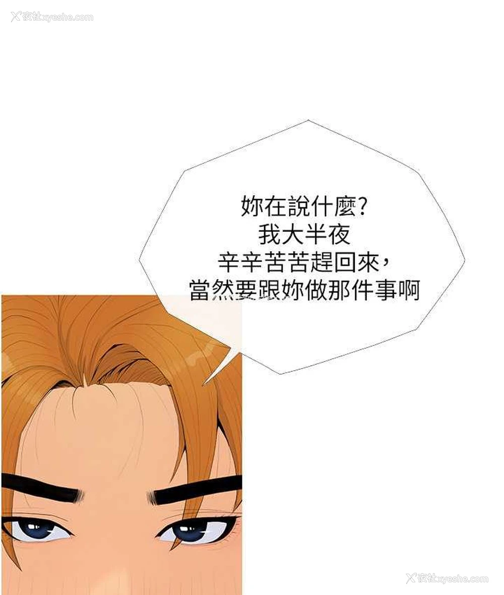 62P - 糖果爸爸的抢婚大作战