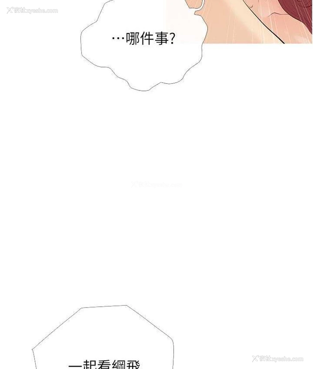 64P - 糖果爸爸的抢婚大作战