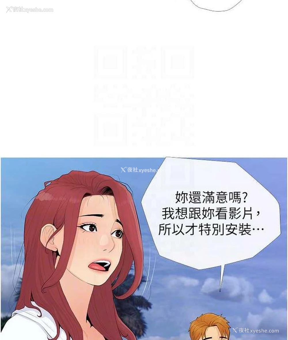 73P - 糖果爸爸的抢婚大作战