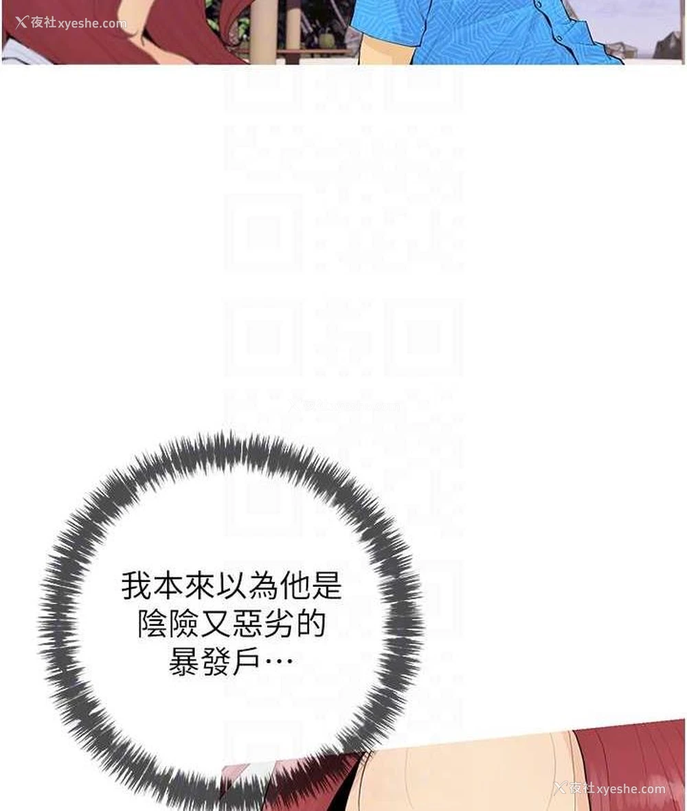79P - 糖果爸爸的抢婚大作战