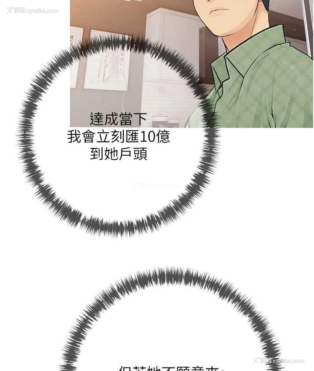 8P - 糖果爸爸的抢婚大作战
