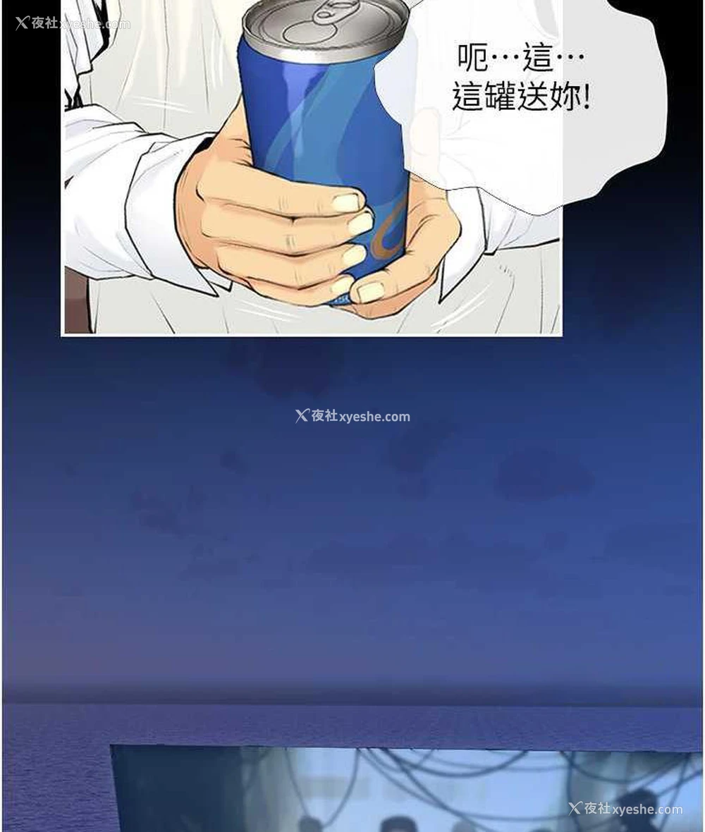 84P - 糖果爸爸的抢婚大作战