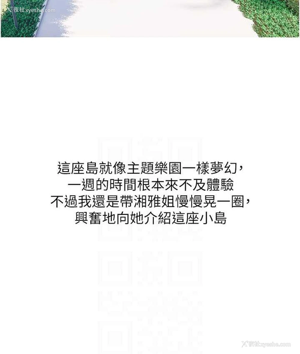 90P - 糖果爸爸的抢婚大作战