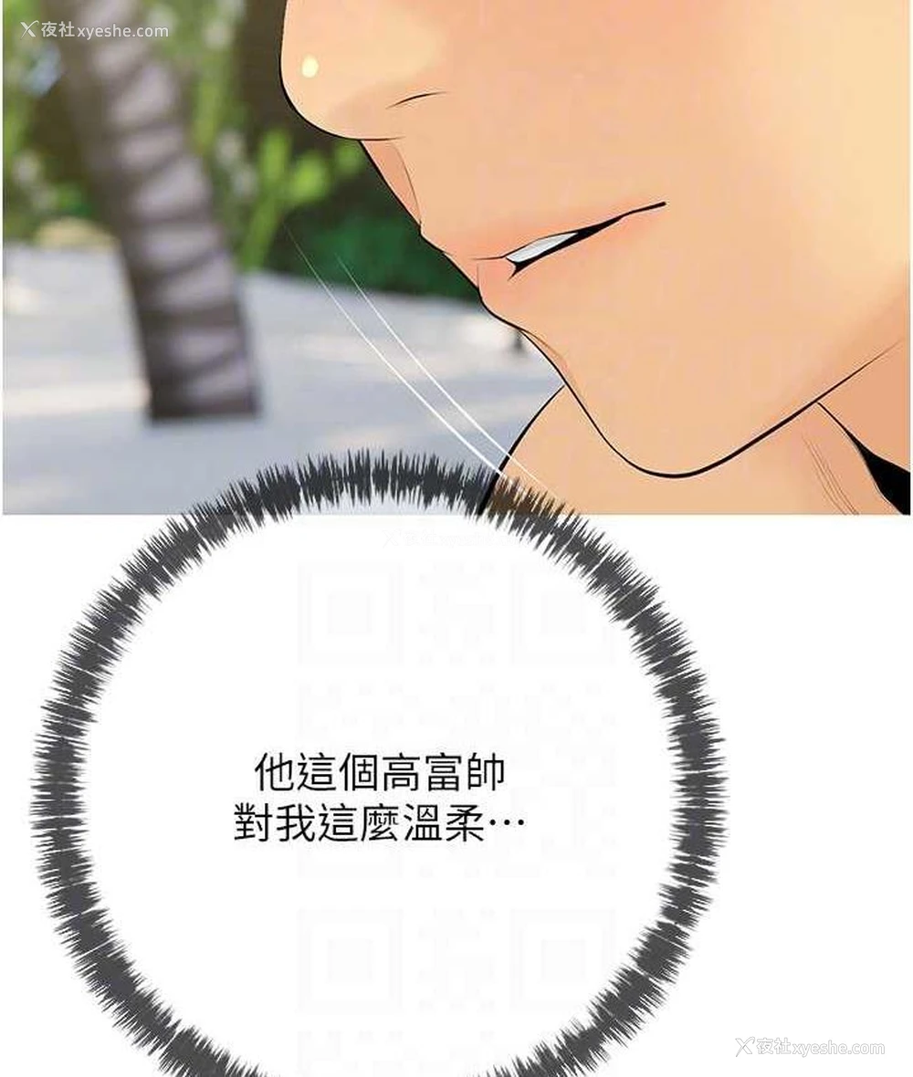 105P - 糖果爸爸的抢婚大作战