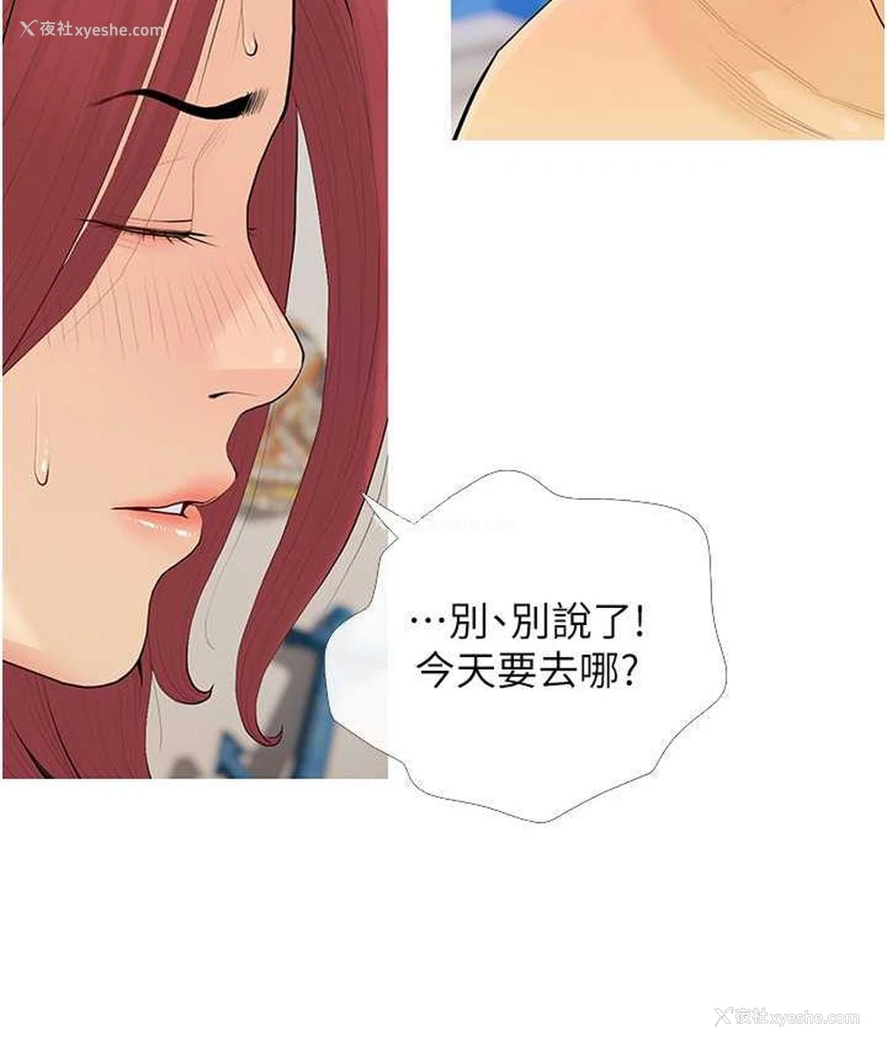 12P - 糖果爸爸的抢婚大作战