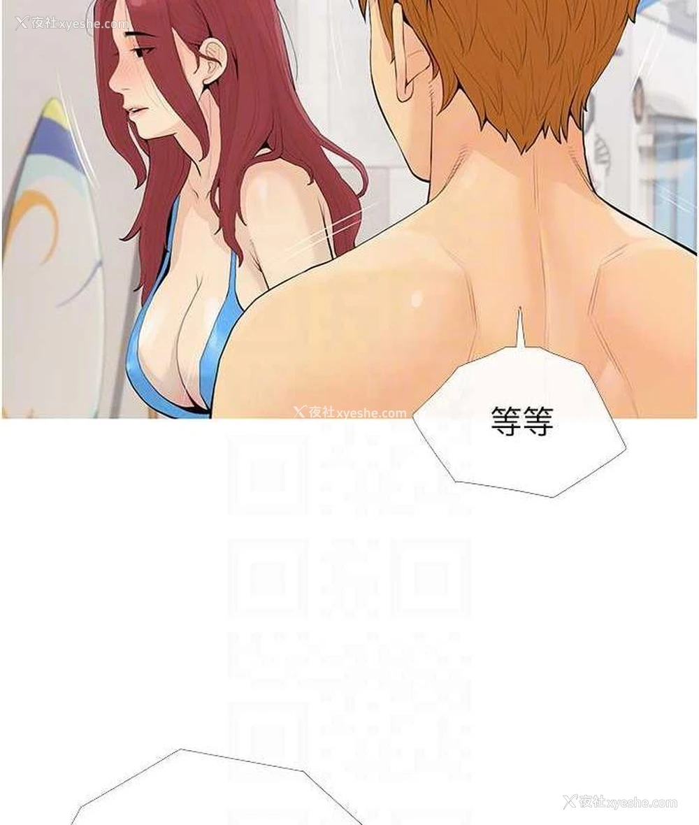 17P - 糖果爸爸的抢婚大作战