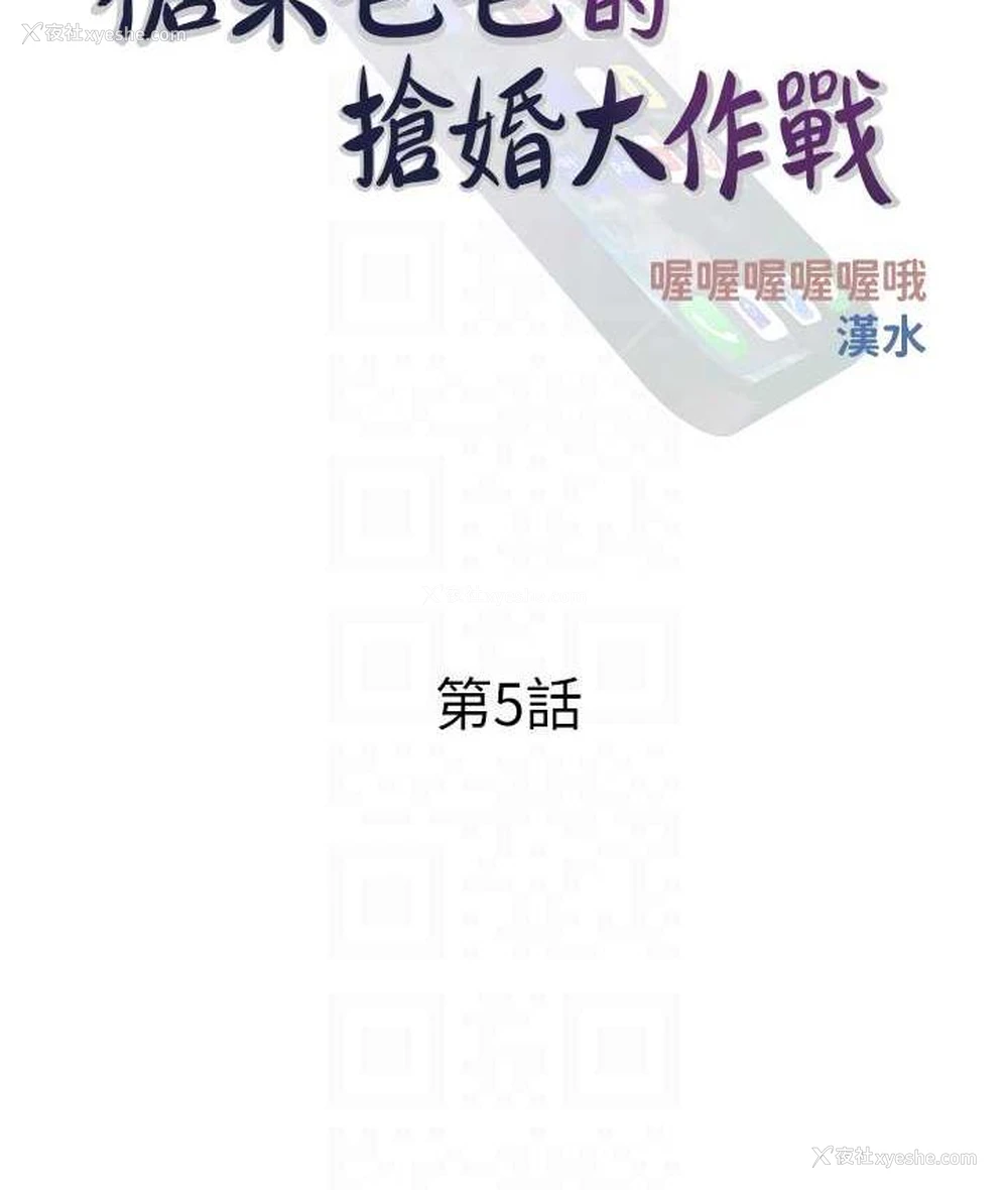 30P - 糖果爸爸的抢婚大作战