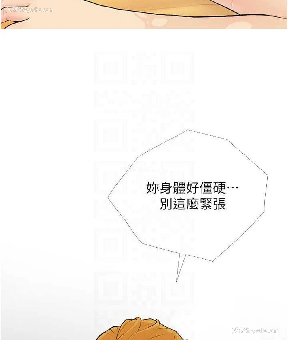 54P - 糖果爸爸的抢婚大作战