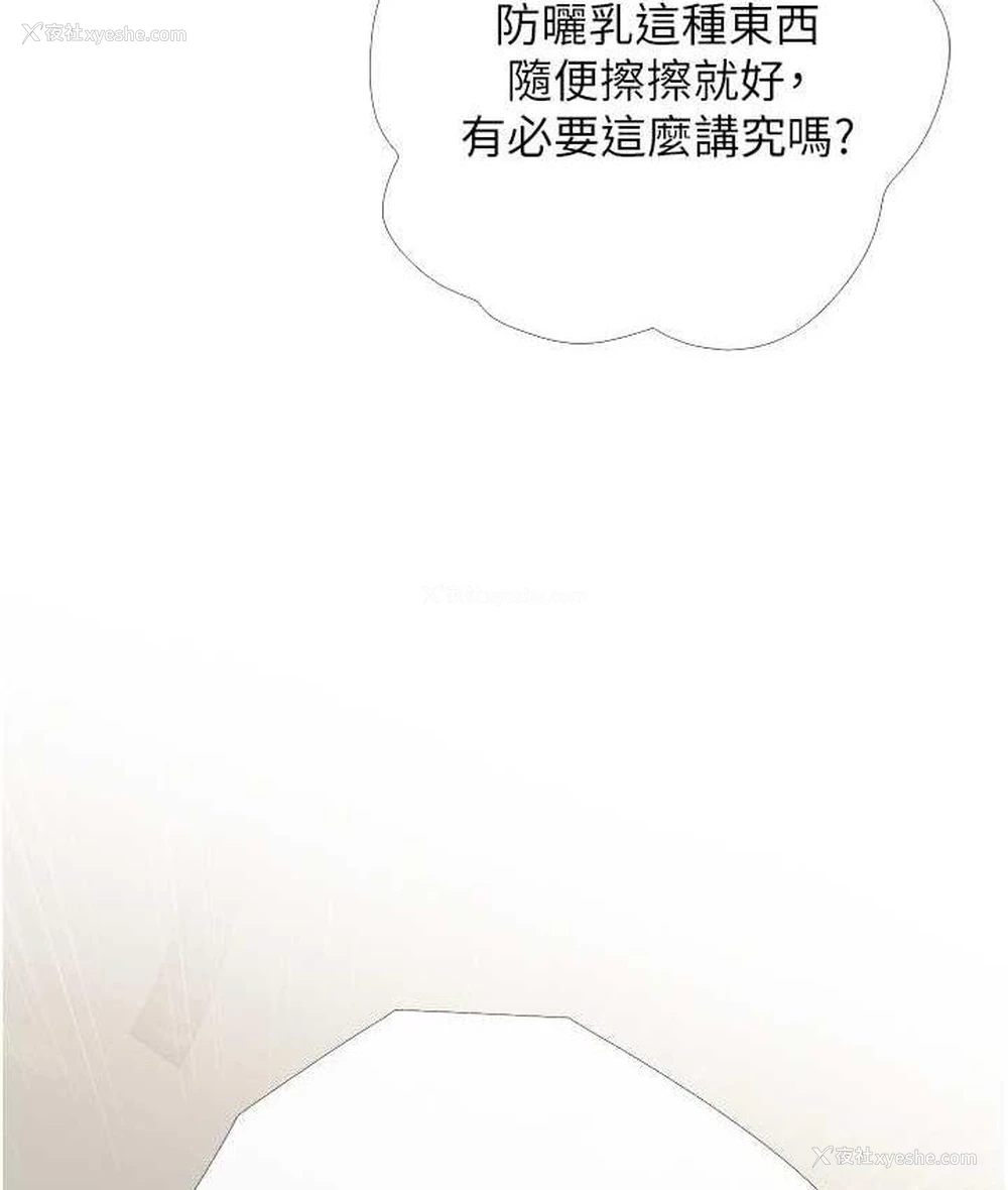 70P - 糖果爸爸的抢婚大作战