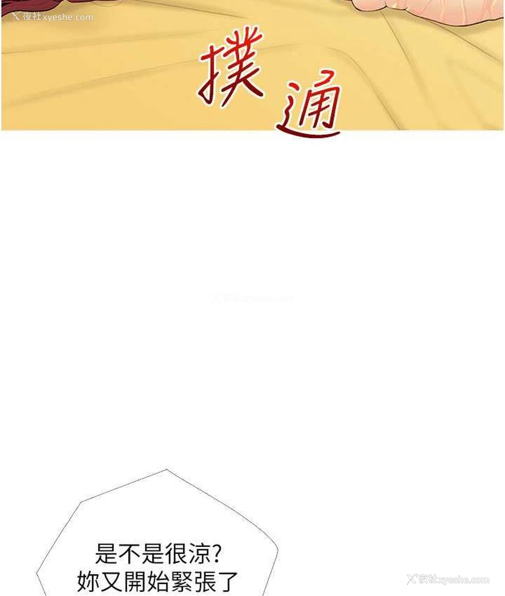 90P - 糖果爸爸的抢婚大作战