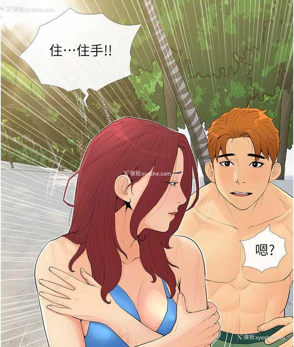 33P - 糖果爸爸的抢婚大作战