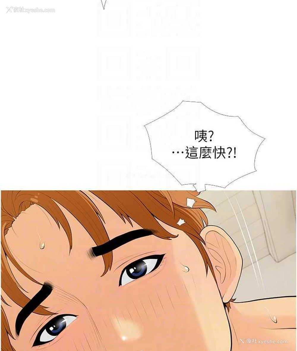 91P - 糖果爸爸的抢婚大作战