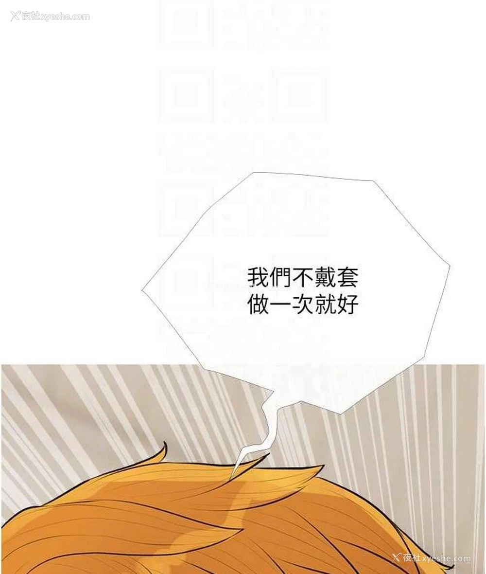 101P - 糖果爸爸的抢婚大作战