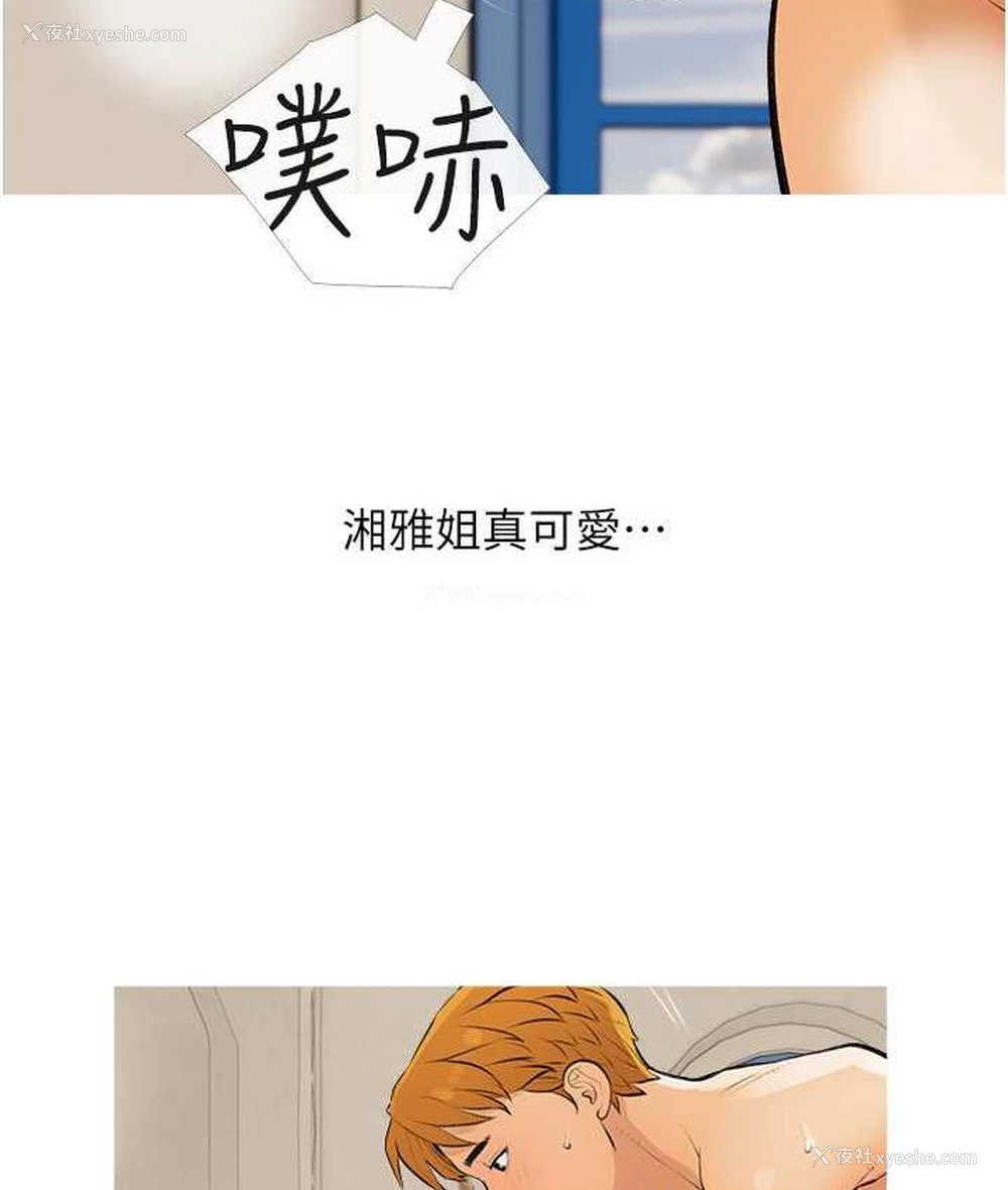 23P - 糖果爸爸的抢婚大作战