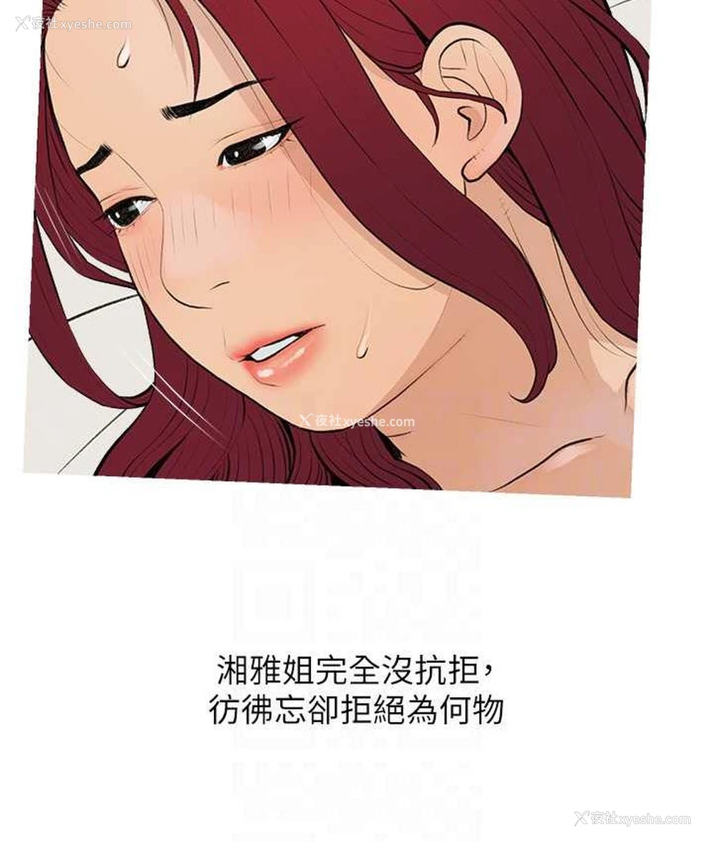 28P - 糖果爸爸的抢婚大作战