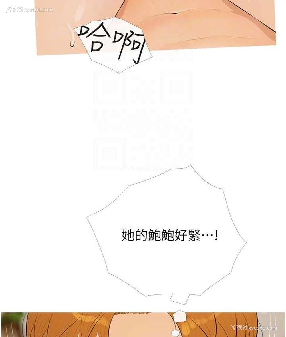 43P - 糖果爸爸的抢婚大作战