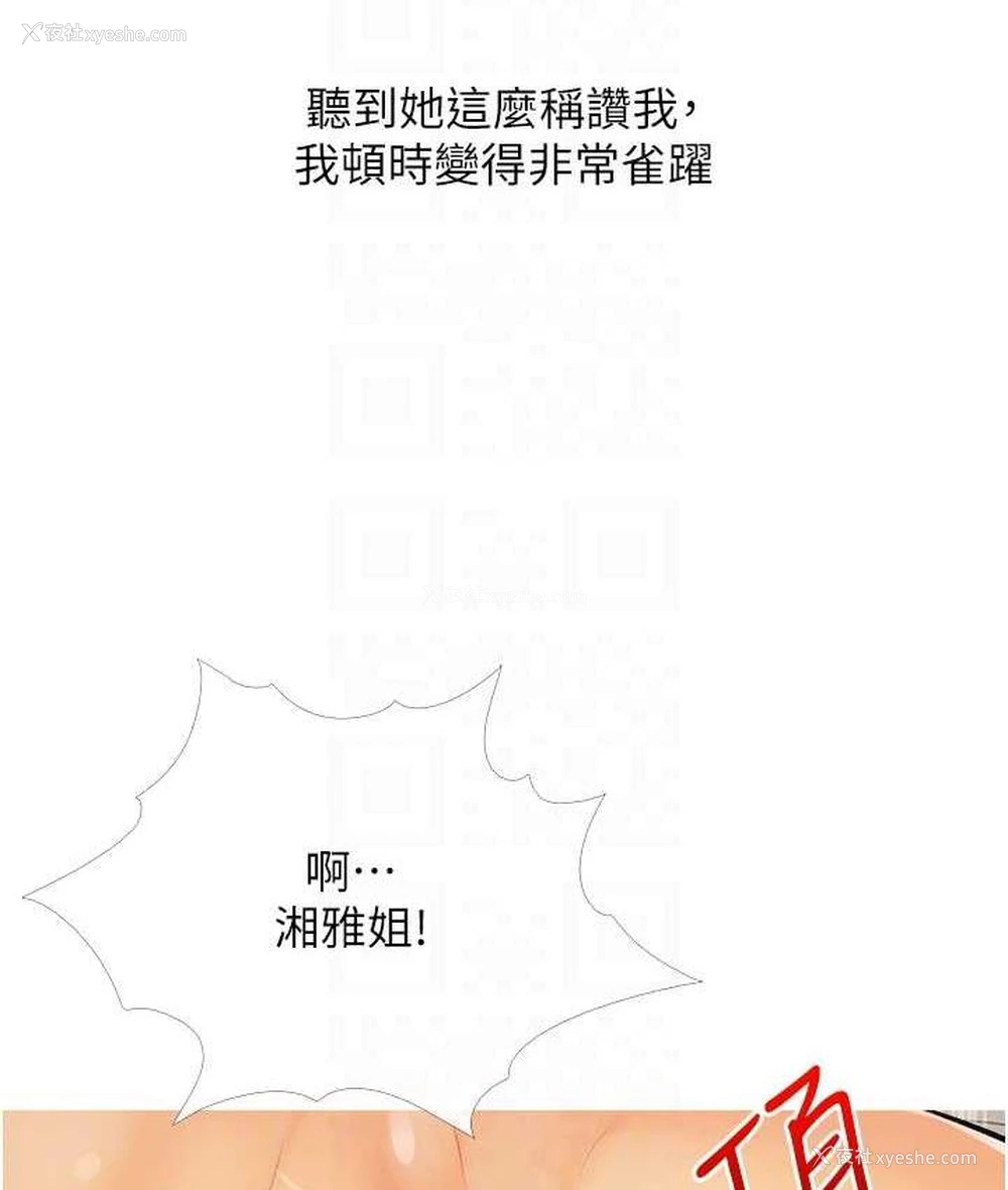 66P - 糖果爸爸的抢婚大作战