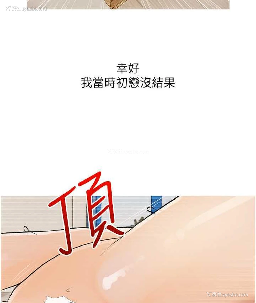 75P - 糖果爸爸的抢婚大作战