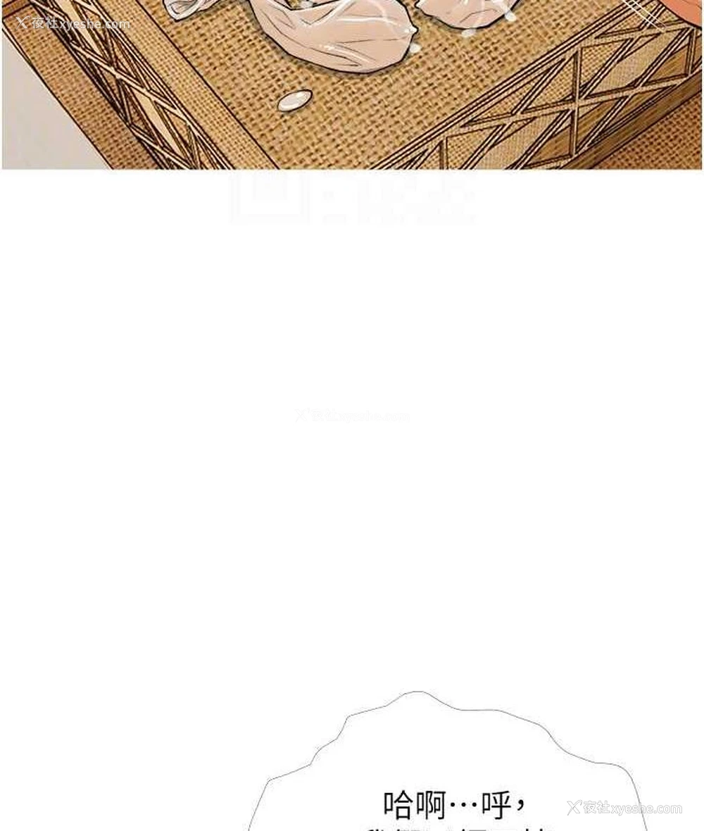 91P - 糖果爸爸的抢婚大作战