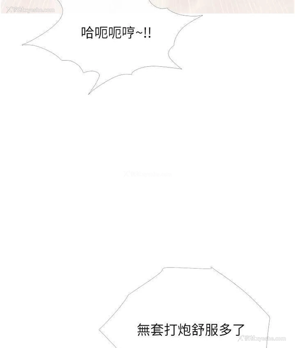 32P - 糖果爸爸的抢婚大作战