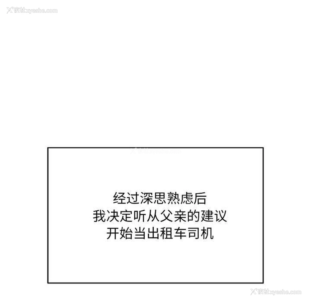 111P - 好运出租车
