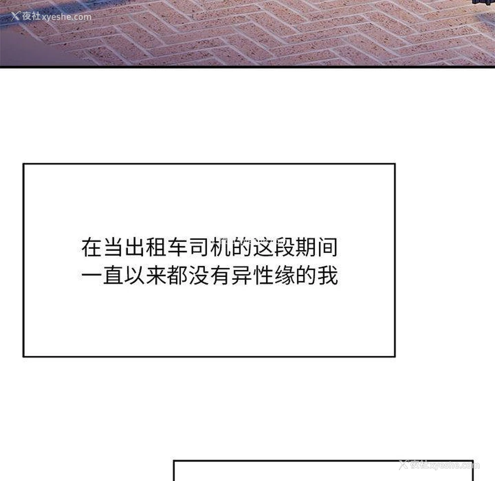 119P - 好运出租车