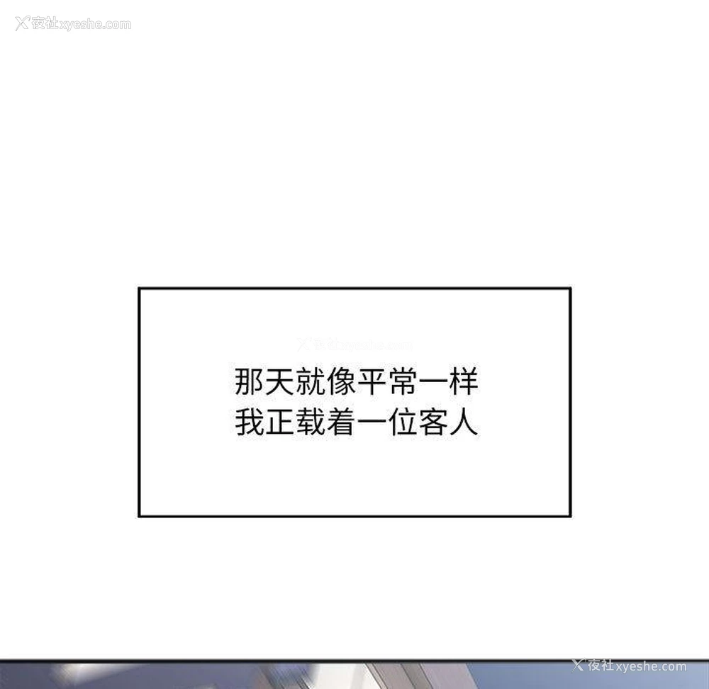 122P - 好运出租车