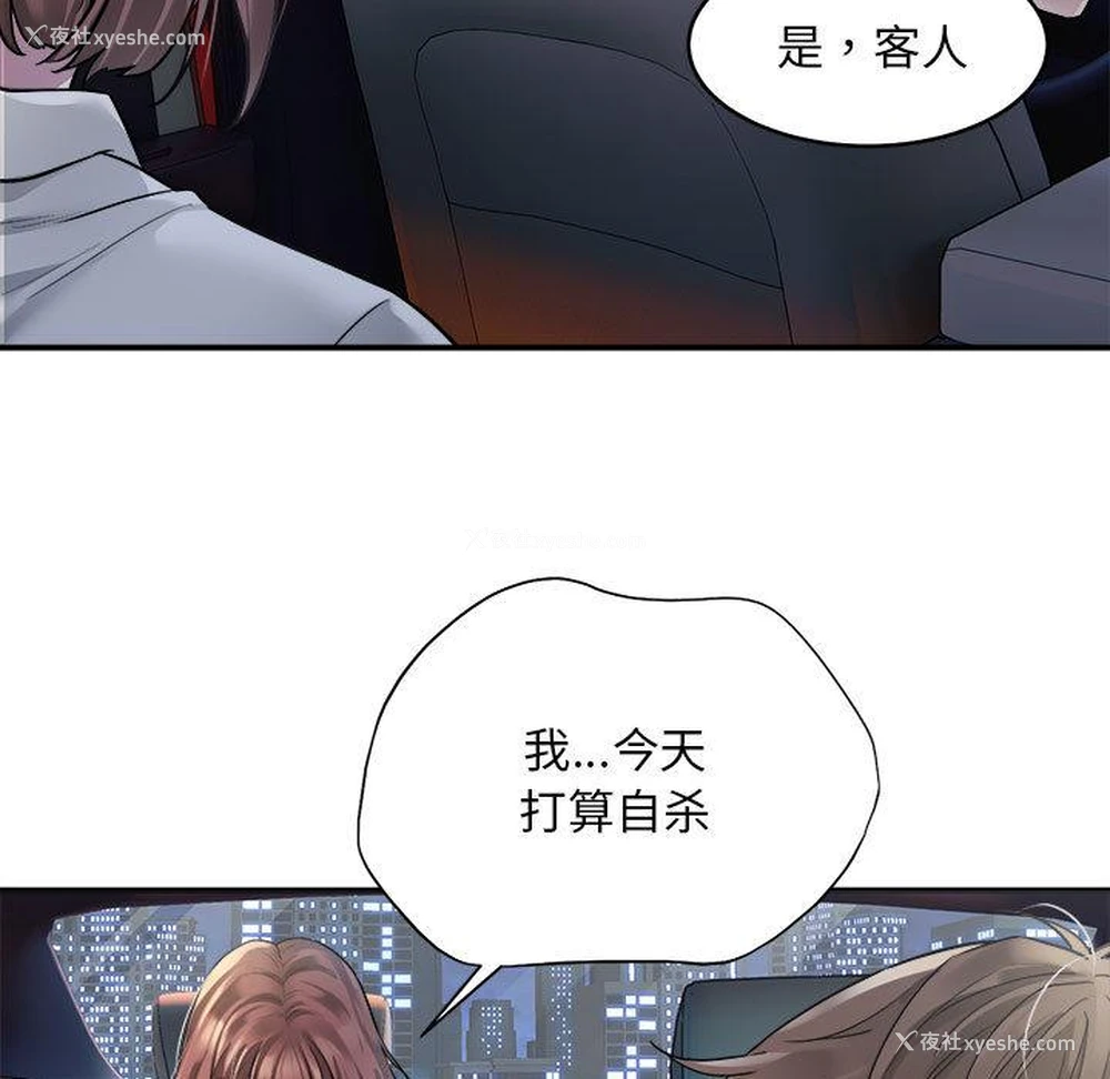 130P - 好运出租车
