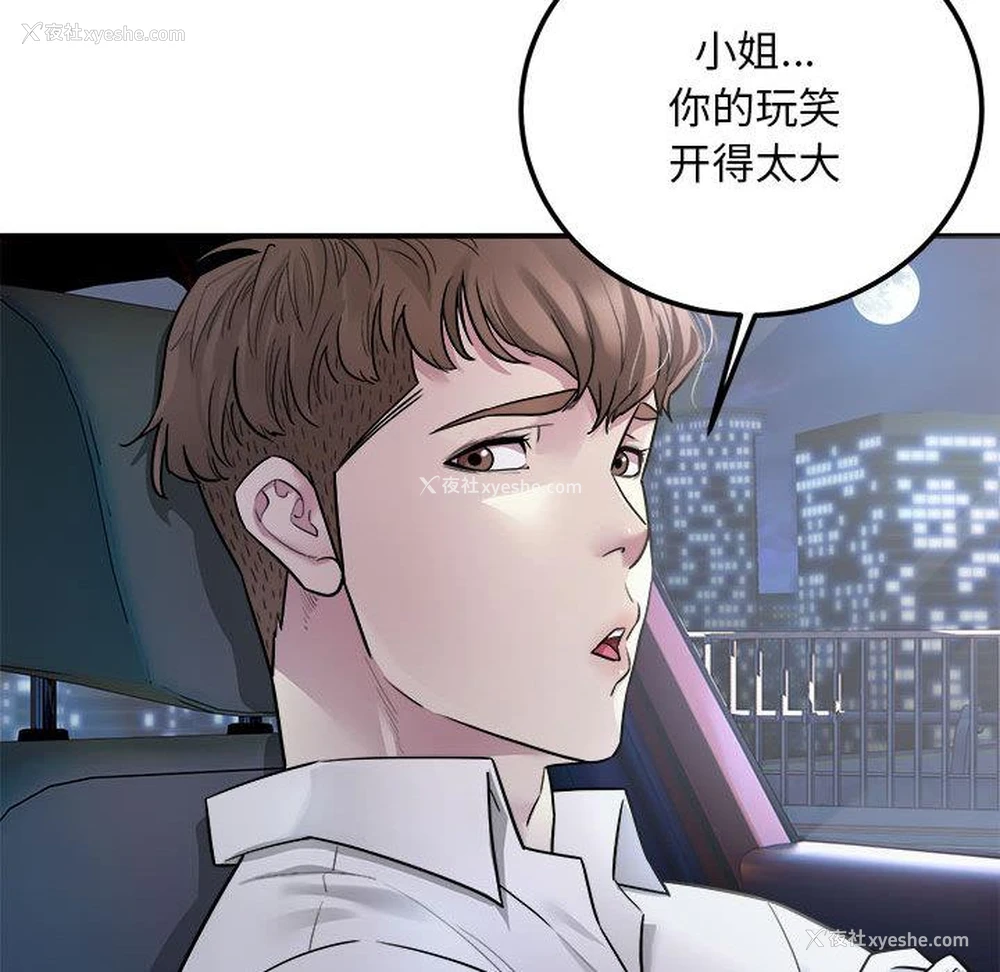 134P - 好运出租车
