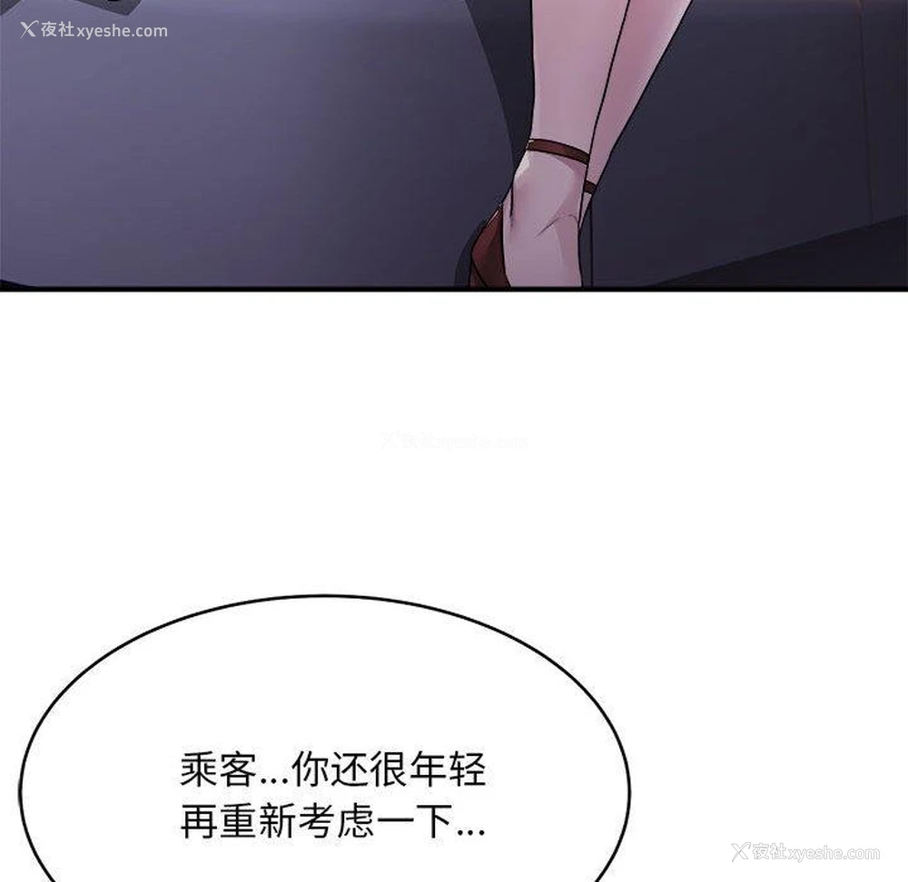 137P - 好运出租车