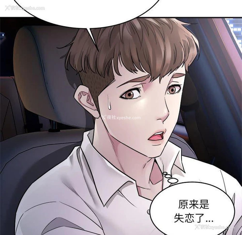 138P - 好运出租车