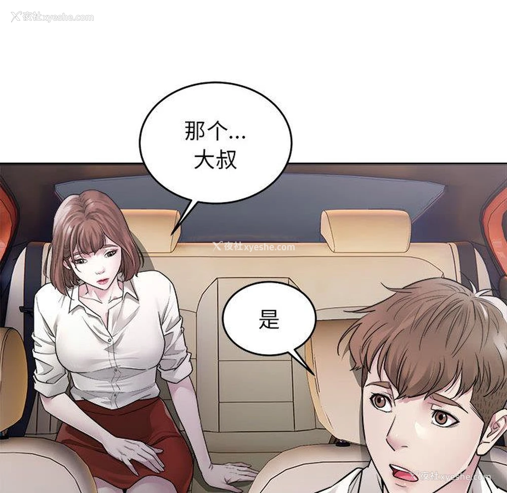 144P - 好运出租车