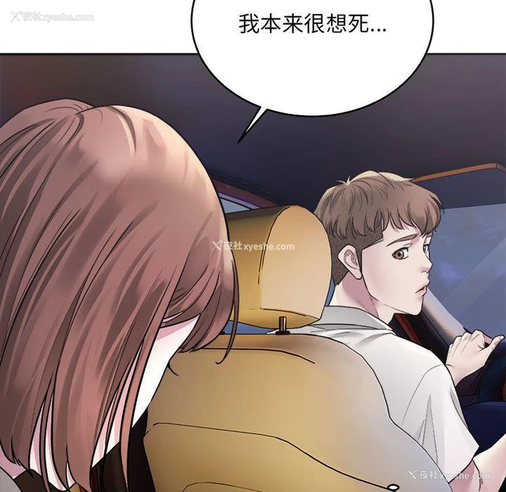 146P - 好运出租车