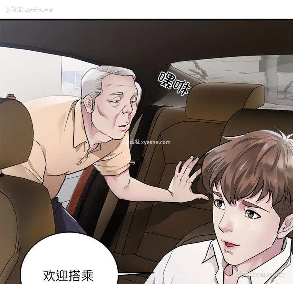 15P - 好运出租车