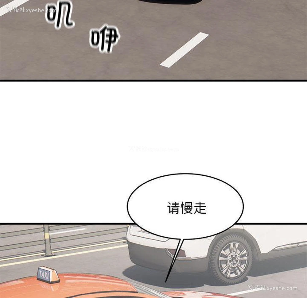 24P - 好运出租车